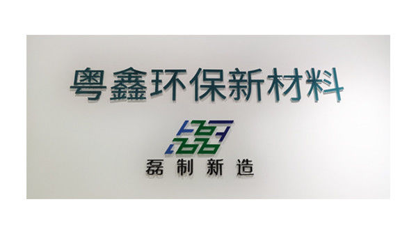 중국 Guangdong Yuexin Eco Material Co., Ltd